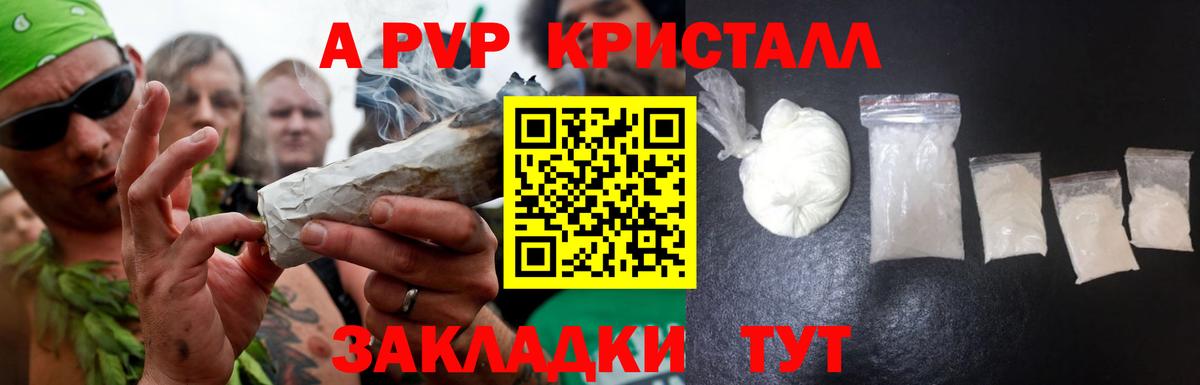 А ПВП крисы CK Кохма