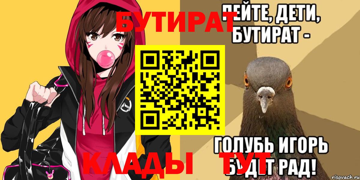 Кохма  Бутират жидкий экстази  Вход с VPN 