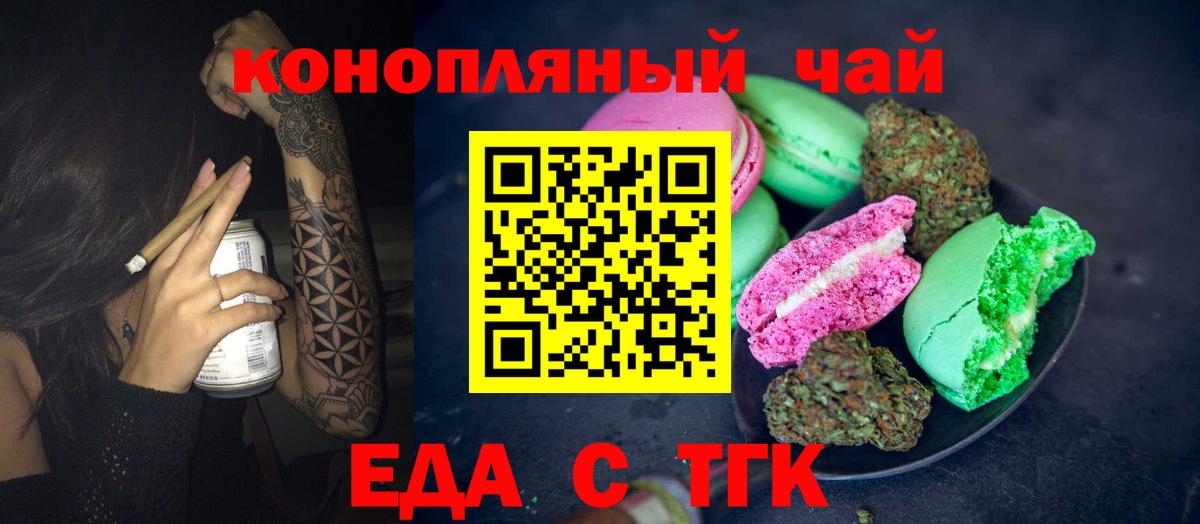 Canna-Cookies конопля  Вход с VPN  Кохма 