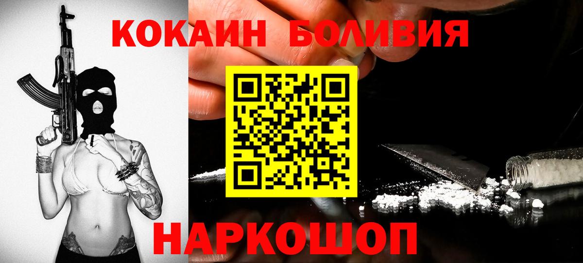 COCAIN Columbia Кохма