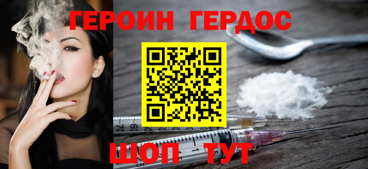 Героин афганец  ГЕРОИН  Кохма  Вход с VPN 