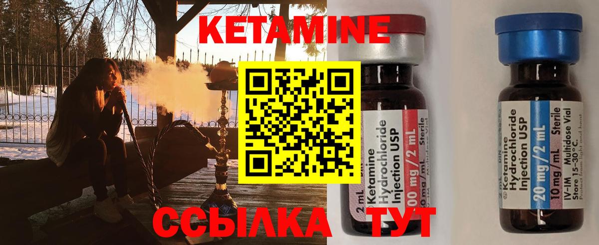 КЕТАМИН ketamine  КЕТАМИН VHQ  Вход с VPN  Кохма 
