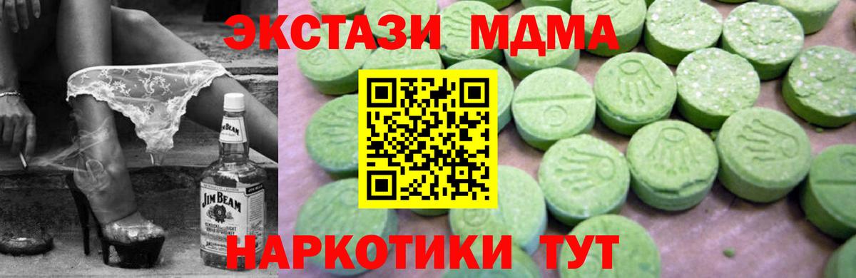 МДМА VHQ  Вход с VPN  MDMA  Кохма  МДМА Molly 