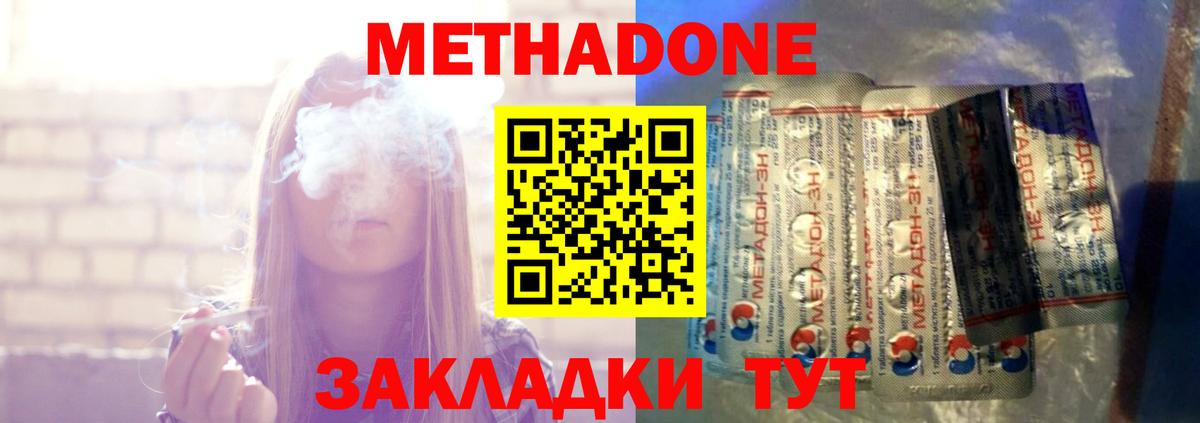 Кохма  МЕТАДОН VHQ  МЕТАДОН белоснежный  Вход с VPN 