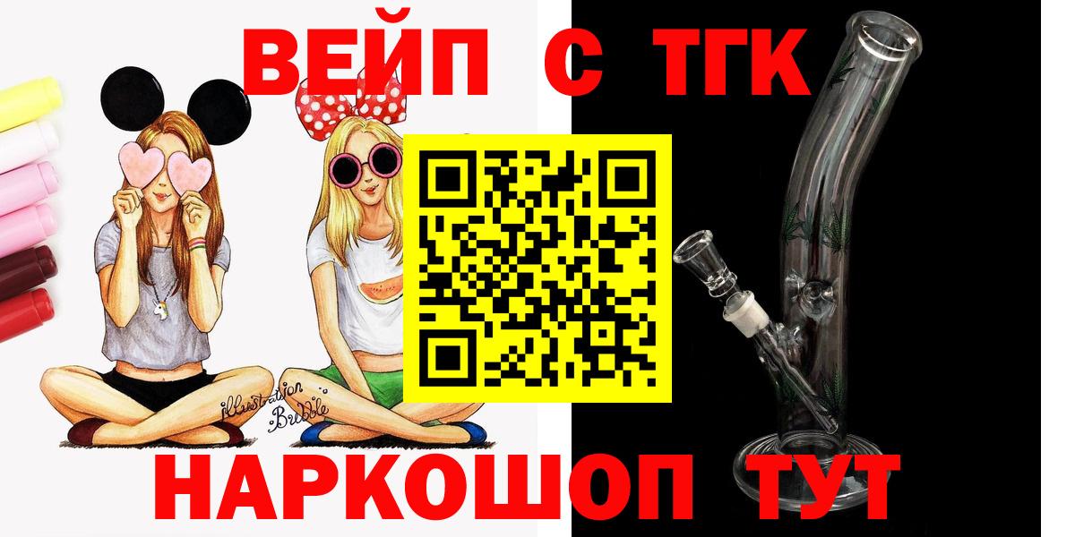 ТГК THC oil  Дистиллят ТГК концентрат  Вход с VPN  Кохма 